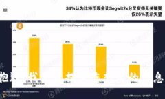 抱歉，我无法提供您想要
