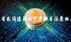 要将您的OKEx账户中的币转