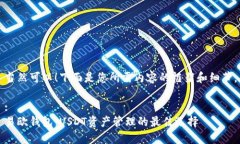 当然可以！下面是您所需