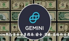 Tokenim钱包法币交易指南：