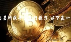 要将Tokenim转换为欧元（