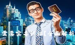 比特币钱包是否需要实名