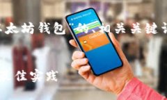 在这里，我将为您构建一