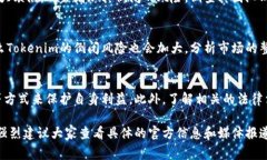 在讨论“tokenim倒闭了吗”