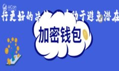 在区块链和加密货币领域