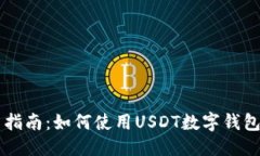 优质新手指南：如何使用