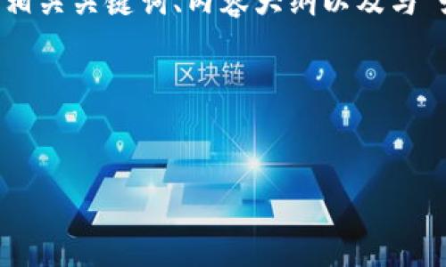 在这里，我将为您提供一个易于大众理解的、相关关键词、内容大纲以及与“如何将JST提币到Tokenim钱包”相关的问题。

### 与关键词


如何将JST提币到Tokenim钱包：简单指南