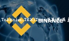 在处理“tokenim 映射 trx”
