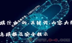 以下是关于“USDT钱包详情