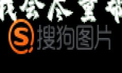 在Tokenim中删除或添加钱包