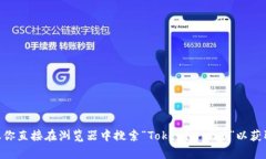 很抱歉，我无法直接访问