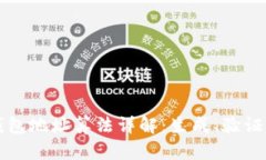 以太坊钱包地址算法详解