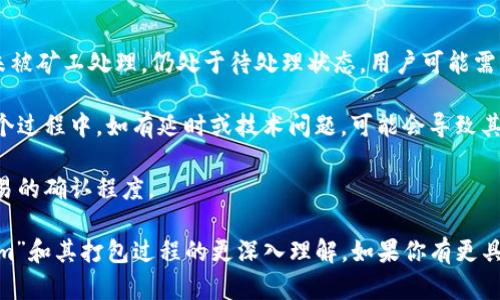 “tokenim未打包”这个短语可能涉及到区块链、加密货币或代币的相关话题。以下是对此短语的解释：

### 什么是Tokenim？
Tokenim可能是某种特定项目、平台或者技术的名称，具体需要参考相关文献或官方网站以获得精确定义。

### “未打包”的含义
在区块链或者加密货币的语境下，“未打包”一般是指某些数据、交易或代币没有被纳入到区块中，无法在链上进行确认或使用。打包的过程是矿工将交易或事件加入一个区块，并将其添加到区块链的过程。

### 具体含义
1. **交易状态**：如果说某个“tokenim”未打包，可能意味着该代币的交易尚未被矿工处理，仍处于待处理状态。用户可能需要等待进一步的确认。
  
2. **技术实现**：某些代币在其处理过程中可能要经过特定的打包流程。在这个过程中，如有延时或技术问题，可能会导致其显示为“未打包”。

3. **用户体验**：对于普通用户而言，未打包的状态可能会影响到账时间或交易的确认程度。

如需更详细的信息，建议查阅相关的技术文档或支持论坛，以获取有关“tokenim”和其打包过程的更深入理解。如果你有更具体的上下文或例子，我可以提供更具体的解释。
