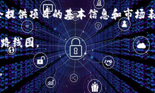 截至我知识的最新更新（2023年10月），Tokenim并没有一个特别广为人知的官方官网。在互联网快速变化的环境中，项目的状态和可用性可能会发生变化，因此我建议您通过社区论坛、社交媒体或者加密货币相关的平台来获取最新的信息。

如果您对Tokenim感兴趣，您可以考虑以下几个步骤：

1. **社交媒体查找**：很多加密货币项目会在Twitter、Telegram、Reddit等社交媒体上发布更新和进行社区互动。您可以通过这些平台查找Tokenim的相关信息。

2. **区块链论坛**：在诸如Bitcointalk、Medium等论坛，可以找到关于Tokenim的讨论和用户的反馈，很多项目都会在这些平台上发布公告。

3. **加密货币数据网站**：一些专门追踪加密货币的市场网站，如CoinMarketCap、CoinGecko等，通常会提供项目的基本信息和市场表现。

4. **白皮书**：如果Tokenim有发布官方的白皮书，您可以通过白皮书了解项目的目标、技术细节和发展路线图。

我建议在进行投资之前，做好充分的研究。同时也要注意网络安全，确保通过官方或可信的渠道获取信息。