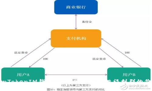 探秘TokenTokenIM钱包：全方位解析空投福利群的价值与潜力