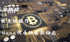 截至我最后的知识更新日
