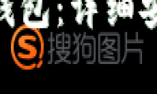 如何安装Tokenim硬件钱包：详细安装教程与常见问题解答