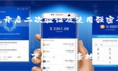 要将Tokenim的币提到支点交
