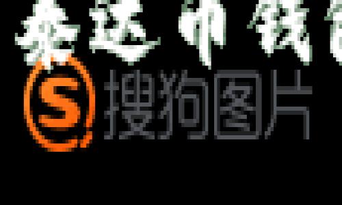 如何轻松生成泰达币钱包：一步步指南