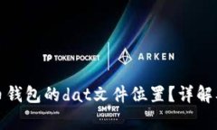 如何找到狗狗币钱包的d