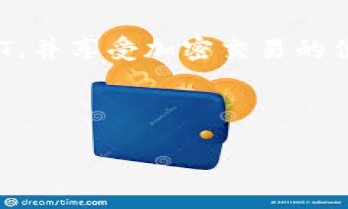   如何通过Tokenim轻松收取USDT：快速指南 / 

 guanjianci Tokenim, 收取USDT, 加密货币, 数字资产 /guanjianci 

### 内容大纲

1. **引言**
   - 什么是Tokenim？
   - Tokenim的功能和优势

2. **为何选择USDT？**
   - USDT的背景
   - USDT的稳定性

3. **在Tokenim上注册账户**
   - 注册的步骤
   - 注意事项

4. **如何将USDT添加到Tokenim账户**
   - 通过钱包转账
   - 从交易所提款

5. **收取USDT的操作步骤**
   - 步骤一：获取你的Tokenim地址
   - 步骤二：选择合适的网络
   - 步骤三：确认收款

6. **常见问题解答**
   - 如何确保USDT安全到账？
   - 有哪些手续费需要注意？
   - 收款过程中遭遇问题怎么办？
   - 如何查看收款记录？
   - Tokenim是否支持多种代币的收取？

7. **结论**
   - Tokenim的便利性总结
   - 未来的展望

---

### 1. 引言

随着加密货币的普及，更多用户开始探索如何安全快速地进行加密交易。Tokenim作为一个新兴的平台，为用户提供了多种收取和管理数字资产的功能。在这篇文章中，我们将详细探讨如何通过Tokenim收取USDT。

### 2. 为何选择USDT？

USDT（Tether）是一种与美元挂钩的稳定币，旨在解决加密货币波动带来的风险。由于其稳定性，USDT逐步成为了交易中最受欢迎的代币之一。选择USDT的原因不仅仅是其稳定性，还包括其流动性强以及众多交易所的支持。

### 3. 在Tokenim上注册账户

在开始使用Tokenim前，您需要注册一个账户。以下是注册的详细步骤：

- **步骤一：访问官网**
  在浏览器中输入Tokenim的官方网站，确保您访问的是安全网站以保护您的个人信息。

- **步骤二：点击注册**
  在主页上，找到注册按钮，点击进入注册页面。

- **步骤三：填写信息**
  按照提示填写邮箱、密码等信息，并进行验证码验证。

- **步骤四：电子邮件验证**
  提交注册后，检查您的电子邮件，找到Tokenim发送的验证邮件，并点击其中的链接完成验证。

- **步骤五：安全设置**
  注册成功后，请务必强化账户的安全性，可以启用双重验证以增加安全性。

### 4. 如何将USDT添加到Tokenim账户

将USDT添加到Tokenim账户有多种方式：

- **通过钱包转账**
  如果您已经在其他钱包中拥有USDT，可以直接将其发送到您的Tokenim地址。

- **从交易所提款**
  如果您在交易所中购买了USDT，您可以通过提款功能将其转账到Tokenim账户。确保填写正确的Tokenim地址。

### 5. 收取USDT的操作步骤

#### 步骤一：获取你的Tokenim地址

在Tokenim平台上，找到“钱包”或“收款”选项，复制您的USDT收款地址。这是您收取USDT的关键所在。

#### 步骤二：选择合适的网络

在转账时，请务必选择与您的Tokenim地址匹配的网络，例如Ethereum或TRON网络，以确保转账的顺利完成。

#### 步骤三：确认收款

在您成功将USDT转入Tokenim账户后，可以在“交易记录”中查看到账情况，确保交易成功。

### 6. 常见问题解答

#### 如何确保USDT安全到账？

在进行任何转账操作前，请仔细检查您的Tokenim地址和网络类型，以免出现转错地址的情况。同时，建议启用双重验证等安全措施，保护您的账户安全。

#### 有哪些手续费需要注意？

在使用Tokenim进行USDT的收款时，需要注意可能存在的网络交易费用和平台手续费，这些费用会因网络状况和交易所而有所不同。在进行交易前，最好了解清楚所有可能涉及的费用。

#### 收款过程中遭遇问题怎么办？

如果在收款过程中出现问题，例如USDT未到账，应首先核对您的Tokenim地址与记录，并检查区块链交易状态。如果问题依然存在，可以联系Tokenim的客服寻求帮助。

#### 如何查看收款记录？

在Tokenim账户中，您可以通过“交易记录”选项查看所有收款记录，包括收款金额、发生时间等详细信息。

#### Tokenim是否支持多种代币的收取？

除了USDT，Tokenim还支持其他多种加密货币的收取和管理，用户可以根据自己的需求进行选择和操作。

### 7. 结论

Tokenim为用户提供了安全便捷的数字资产管理方案，通过简单的操作步骤，用户可以轻松收取USDT，并享受加密交易的便利。当然，了解相关的注意事项和常见问题能够帮助用户更好地使用这个平台。

---

以上是关于如何通过Tokenim收取USDT的详细内容，若有其他问题，欢迎继续提问。