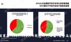 task全面解析苹果TokenToke