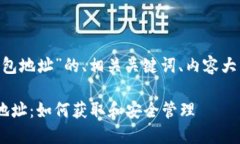 以下是关于“EOC比特币钱