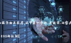 为了确保用户能够轻松理