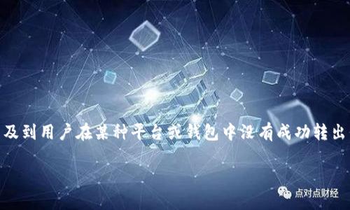 在区块链和加密货币的世界中，