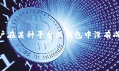 在区块链和加密货币的世