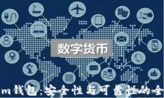 Tokenim钱包：安全性与可靠