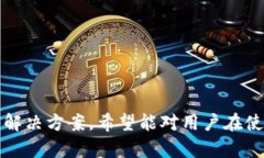   TokenIM转账未确认的原因