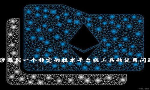 根据您的问题，