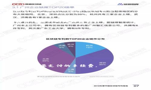在这里，我可以为您提供有关Tokenim充值的详细步骤、信息和相关问题的解答。请您注意，由于Tokenim平台的操作细节可能会有所变化，因此建议您随时参考Tokenim的官方网站或相关帮助文档，以获取最新的信息。

### 
  如何轻松充值Tokenim账号？详细步骤和常见问题解答 / 

### 关键词
 guanjianci Tokenim, 充值, 数字货币, 钱包 /guanjianci 

### 内容主体大纲
1. **什么是Tokenim？**
   - Tokenim的定义
   - Tokenim的功能和优势

2. **Tokenim充值的必要性**
   - 充值的目的
   - 充值后用户可以进行的操作

3. **Tokenim充值的步骤**
   - 注册Tokenim账号
   - 选择充值方式
   - 输入充值金额
   - 进行支付和确认

4. **充值的常见方式**
   - 使用信用卡充值
   - 银行转账
   - 第三方支付平台
   - 加密货币转账

5. **充值时可能遇到的问题**
   - 支付失败的原因
   - 充值延迟的解决方法
   - 账户安全的注意事项

6. **Tokenim充值后如何使用资金**
   - 购买数字资产
   - 转账给其他用户
   - 提现到个人银行账户

7. **常见问题与解答 (FAQ)**
   - Tokenim的最小充值金额是多少？
   - 充值后多久才能到账？
   - 如果充值失败该怎么办？
   - 是否支持多种货币充值？
   - 如何确保充值的安全性？
   - 充值过程中需要注意的事项？
   - 如何联系Tokenim客服获得帮助？

### 内容

#### 1. 什么是Tokenim？
Tokenim是一个创新的数字货币平台，提供用户轻松管理和交易数字资产的功能。它的设计旨在简化复杂的加密货币交易，让用户能够以直观的方式参与到数字货币的世界中。Tokenim不仅允许用户充值、兑换和转账，还提供了多种金融服务，如借贷和投资基金，帮助用户更好地规划他们的资产。

#### 2. Tokenim充值的必要性
在Tokenim平台上，充值是用户参与各种交易和服务的基础。无论是购买新的数字资产、参与投资计划还是进行小额支付，用户都需要将资金存入他们的Tokenim账户中。充值后，用户的资金将可以随时取用，确保其在平台上的灵活性和便利性。

#### 3. Tokenim充值的步骤
充值Tokenim的过程非常直观。首先，用户需要在Tokenim平台注册一个账户，之后可以选择多种充值方式以满足他们的需求。一般来说，用户只需选择合适的充值选项，输入金额并确认支付即可。这一过程通常需要几分钟，但在某些情况下，可能会因为网络延迟而有所不同。

#### 4. 充值的常见方式
为了满足不同用户的需求，Tokenim支持多种充值方式，包括使用信用卡、银行转账以及通过第三方支付平台（如PayPal、Alipay等）。此外，用户还可以选择直接通过加密货币进行充值，这种方式通常更快捷，手续费也较低。

#### 5. 充值时可能遇到的问题
用户在充值时，有时可能会遇到各种问题，如支付失败或充值延迟。在这种情况下，用户通常可以通过检查其银行卡的有效性、确保网络连接正常等方法来解决。同时，保持个人账户的安全性，例如启用双因素认证，也是非常重要的。

#### 6. Tokenim充值后如何使用资金
一旦资金成功充值到Tokenim账户中，用户就可以立即开始进行交易。无论是买入、卖出数字货币，还是转账给其他用户，充值后的资金都将为用户的各种操作提供支持。

#### 7. 常见问题与解答 (FAQ)
- **Tokenim的最小充值金额是多少？**
不同的充值方式可能会有不同的最低要求。通常情况下，信用卡充值的最低金额较低，而银行转账可能会有较高的限制。用户可以在充值页面具体查看相关信息。
  
- **充值后多久才能到账？**
一般情况下，如果使用信用卡和第三方支付平台，资金会在几分钟内到账。但如果选择银行转账，可能需要1-3个工作日，具体时间取决于银行的处理速度。

- **如果充值失败该怎么办？**
在充值失败时，用户首先应该检查银行卡信息并确保有足够的余额。若仍无法解决，可以联系Tokenim的客服团队进行处理。

- **是否支持多种货币充值？**
是的，Tokenim平台支持多种主流法币和加密货币充值。具体可供选择的货币类型在充值页面中都有列出。

- **如何确保充值的安全性？**
Tokenim采用多种安全措施以保护用户资金。用户在充值时应确保在加密的安全网络环境下进行操作，并启用个人账户的安全设置。

- **充值过程中需要注意的事项？**
在充值过程中，用户需要谨慎选择充值方式，并确保所使用的银行卡或支付账号信息的准确性。此外，用户还应关注充值限额，以及可能需要支付的手续费。

- **如何联系Tokenim客服获得帮助？**
用户可以通过Tokenim平台的官方网站找到客服联系方式，通常包括在线支持、电子邮件支持和社交媒体渠道。

以上内容只是一个大致框架和介绍，具体细节和数量可以根据需要进一步展开与补充。希望对您有所帮助！