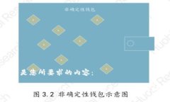 以下是您所要求的内容：