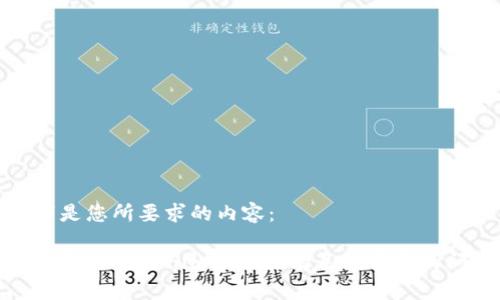 以下是您所要求的内容：

如何解决Tokenim显示没有足够带宽的问题