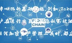 Tokenim并不是去中心化钱包