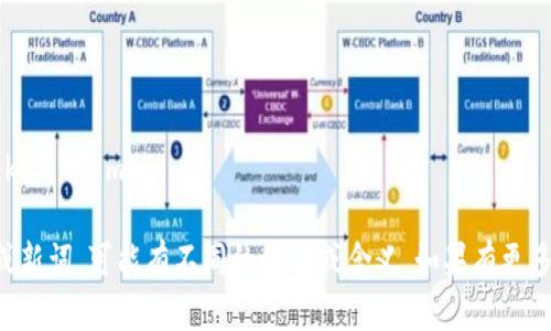 “tokenim”这个词可能是“token”和“minimum”的结合词，或者是一个专有名词。若要读这个词，可以按照英语的拼读规则进行发音。

可以将其分成几个部分来帮助发音：
- 