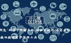 下面是针对“im七oken钱包