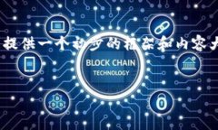 由于您的请求涉及到创建