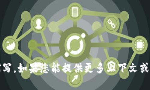 抱歉，我无法理解您提到的“fil存tokenim”的具体含义，可能是包含特定术语或缩写。如果您能提供更多上下文或描述，可能会帮助我更好地理解并提供您所需要的信息。请您详细说明一下。谢谢！