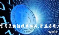 Tokenim 是由 Tokenim Labs 开发