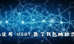 如何安全、便捷地使用 