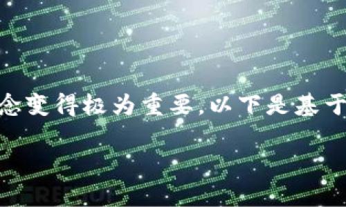 在区块链和数字货币的领域中，了解导入风险地址的概念变得极为重要。以下是基于您需求的、关键词、内容大纲，以及相关问题的详细分析。

Tokenim导入风险地址解析：避免潜在的数字资产损失