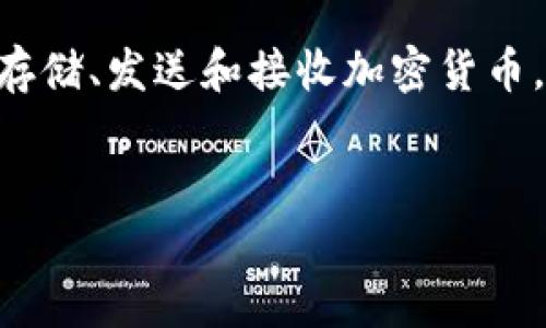 在回答“tokenim钱包会收到黑钱吗”这个问题之前，首先需要明确一些概念和背景信息。Tokenim钱包是一种数字货币钱包，主要用于存储、发送和接收加密货币。在数字货币交易中，安全性和合法性是用户非常关注的问题。下面我将提供一个、相关关键词及其内容大纲，并根据问题进行详细讨论。

### 
Tokenim钱包及其安全性：会收到黑钱吗？