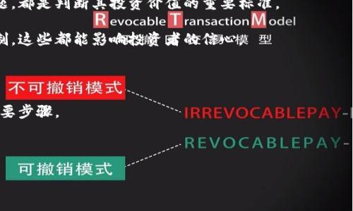 屎币如何提到TokenTokenim钱包

屎币, TokenTokenim钱包, 提现, 加密货币/guanjianci

### 内容主体大纲

1. **引言**
   - 简要介绍屎币及其背景
   - 引出TokenTokenim钱包的功能和特点

2. **屎币概述**
   - 什么是屎币
   - 屎币的市场表现
   - 屎币的技术特征

3. **TokenTokenim钱包简介**
   - TokenTokenim钱包的基本功能
   - 钱包的安全性和用户体验
   - 如何下载安装TokenTokenim钱包

4. **屎币的提币流程**
   - 提币前的准备工作
   - 提币步骤详细解析
     - 登录TokenTokenim钱包
     - 选择屎币账户
     - 输入提币信息
     - 确认信息并提交

5. **提币可能遇到的问题**
   - 提币失败的常见原因
   - 提币时间的预期与现实
   - 解决方案与建议

6. **如何确保提币安全**
   - 提币过程中的安全措施
   - 如何防范诈骗和风险

7. **总结**
   - 提醒用户遵循正规流程
   - 鼓励用户多了解和学习关于加密货币的知识

### 引言

随着加密货币的兴起，越来越多的数字资产开始进入大众视野，其中不乏一些新兴的货币，例如屎币（Shitcoin）。这一名词通常用来描述那些名声不佳的加密货币，尽管如此，依然有不少投资者看好屎币的潜力。而在进行屎币的交易和投资时，具备一个安全可靠的钱包是至关重要的。TokenTokenim钱包正是这样一款备受欢迎的数字资产管理工具。在本文中，我们将深入探讨如何将屎币提现到TokenTokenim钱包。

### 屎币概述

#### 什么是屎币

屎币是一种戏谑性较强的名称，常用于描述市面上那些缺乏实际应用价值和稳定性的加密货币。尽管屎币在技术和市场上都不算优秀，但其投资风险与潜在的高收益使一些投资者对其抱有希望。屎币通常具备高波动性，投资者需要谨慎评估风险。

#### 屎币的市场表现

屎币的市场表现通常波动较大，其价格受市场情绪、新闻以及社交媒体的巨大影响。例如，一则关于屎币的新闻可能会引发投资者的跟风，导致其价格迅速上涨。反之，缺乏信心的消息则可能导致大规模抛售。

#### 屎币的技术特征

尽管屎币在名称上带有贬义色彩，但一些屎币依然具备其独特的技术特征。例如，它们可能采用不同的共识机制、智能合约功能或创新的算法。这些特征决定了各个屎币的表现和受欢迎程度。

### TokenTokenim钱包简介

#### TokenTokenim钱包的基本功能

TokenTokenim钱包是一款支持多种加密货币的钱包，用户可以通过该钱包进行资产储存、转账和兑换等操作。它的设计目的在于为用户提供一个简单、安全的资产管理平台。

#### 钱包的安全性和用户体验

TokenTokenim钱包注重安全性，采用了多重加密技术和身份验证机制，以确保用户资产的安全。此外，其用户界面友好，适合各类用户，尤其是初学者。

#### 如何下载安装TokenTokenim钱包

用户可以通过官方网站或主流应用商店下载TokenTokenim钱包。下载安装过程相对简单，用户只需按照提示完成注册和设置，即可使用。

### 屎币的提币流程

#### 提币前的准备工作

在进行屎币提币前，用户需要确保已经在TokenTokenim钱包中成功创建好账户，并充值到屎币的余额。同时，了解相关的提币费用和时间也是非常重要的。

#### 提币步骤详细解析

##### 登录TokenTokenim钱包

用户需要使用自己的账户信息，登录TokenTokenim钱包。在确保网络连接安全的情况下，输入密码并完成身份验证。

##### 选择屎币账户

登录后，用户应在钱包界面找到屎币相关的账户。一般情况下，用户可以在主页面上直接看到余额情况。

##### 输入提币信息

用户需要点击提币按钮，输入提币到目标地址的具体信息，包括目标地址和提币数量。在输入时需仔细检查，确保信息无误。

##### 确认信息并提交

确认信息无误后，用户可以选择提交提币请求。此时，TokenTokenim钱包会对提币操作进行安全验证，确保用户的资金安全。

### 提币可能遇到的问题

#### 提币失败的常见原因

提币失败是很多用户在经历提币操作时头痛的问题。主要原因可能包括输入地址错误、余额不足、网络延迟等。为了避免此类问题，用户应该在每次提币前仔细核对信息。

#### 提币时间的预期与现实

提币通常需要一定的时间来确认交易，这段时间可能因网络拥堵、钱包操作等因素而有所不同。用户应提前了解相关的提币时间，并做好相应预期。

#### 解决方案与建议

遇到提币失败时，用户应首先核查输入的信息，确认是否正确。如若仍旧无法解决，建议用户查阅帮助中心或联系钱包客服。

### 如何确保提币安全

#### 提币过程中的安全措施

在提币操作中，用户应始终保持警惕。避免在公共网络环境下进行提币操作，并定期更改密码和启用两步验证等安全措施。

#### 如何防范诈骗和风险

加密货币行业中的诈骗行为屡见不鲜，用户应警惕各种不明链接和虚假信息。建议仅通过正规渠道和应用进行交易，并保持自我学习与警惕。

### 总结

屎币的提币过程相对简单，但用户在进行提币时仍需保持谨慎，以确保自身资产的安全。只有通过正规流程和安全措施，才能在加密货币市场中稳健前行。因此，鼓励用户的同时也要提醒他们多了解和学习关于加密货币的相关知识。这对于驾驭这个高速发展的领域将是大有裨益的。

### 相关问题

1. **屎币的投资价值如何评估？**
2. **在TokenTokenim钱包中如何进行多币种管理？**
3. **是否有必要为屎币进行多次交易？**
4. **TokenTokenim钱包的使用频率如何影响安全性？**
5. **屎币的市场动态变化受哪些因素影响？**
6. **如果我忘记TokenTokenim钱包的密码该怎么办？**
7. **如何确保屎币提币地址的正确性？**

以下是第一个问题的详细介绍：

### 屎币的投资价值如何评估？

屎币的投资价值评估是一个复杂的过程，通常需要考虑多个方面。不同与传统资产，屎币通常具有更高的风险和不确定性。投资者通常会从市场需求、技术发展、团队背景、社区参与度等多个维度来评估屎币的投资价值。

首先，市场需求是评估屎币投资价值的重要因素之一。投资者需要密切关注屎币的使用场景以及其背后的市场需求。是否有足够的用户愿意使用该币，并且该币是否能解决一些实际问题，都是判断其投资价值的重要标准。

其次，技术发展也是不可忽视的因素。屎币的技术是否具备创新性？是否能在加密货币市场上与其他币种竞争？这些都要纳入考虑范围。此外，项目是否有持续的技术更新与社区反馈机制，这些都能影响投资者的信心。

团队背景同样关键。一个好的团队能够在项目初期对币的前景进行有效指引，同时也会让投资者更加信任这个项目。投资者可以通过查看团队成员的以往经历、项目成功案例等来判断。

最后，社区参与度也是一个重要的指标。一个活跃且积极的社区往往能够为屎币带来更高的关注度，进而影响其市场表现。因此，了解该币在社交平台上的讨论情况也是评估其价值的重要步骤。

总之，屎币的投资价值评估需要综合多方面的信息，投资者需要保持理智，不盲目跟风。只有深入了解并评估各个维度，才能在风险与机会之间找到平衡。 

同样的逻辑与结构可以应用于其他相关问题的详细介绍。
