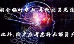 如何解决TokenIM钱包转账确