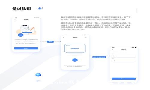 如何在Tokenim钱包中交易数字货币