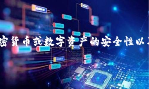 根据您提到的“tokenim被盗”, 这个问题涉及到加密货币或数字资产的安全性以及相关法律。以下是这个话题的、关键词和内容大纲。

Tokenim被盗：如何合法立案与保护你的数字资产