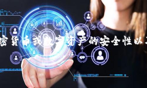 根据您提到的“tokenim被盗”, 这个问题涉及到加密货币或数字资产的安全性以及相关法律。以下是这个话题的、关键词和内容大纲。

Tokenim被盗：如何合法立案与保护你的数字资产